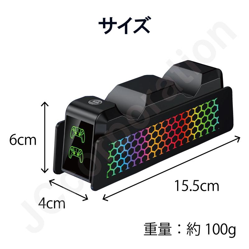 JCコーポレーション PS5 コントローラー対応 充電ステーション