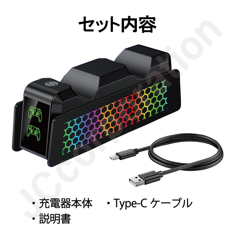 JCコーポレーション PS5 コントローラー対応 充電ステーション