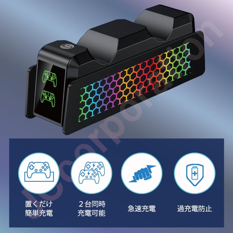 JCコーポレーション PS5 コントローラー対応 充電ステーション