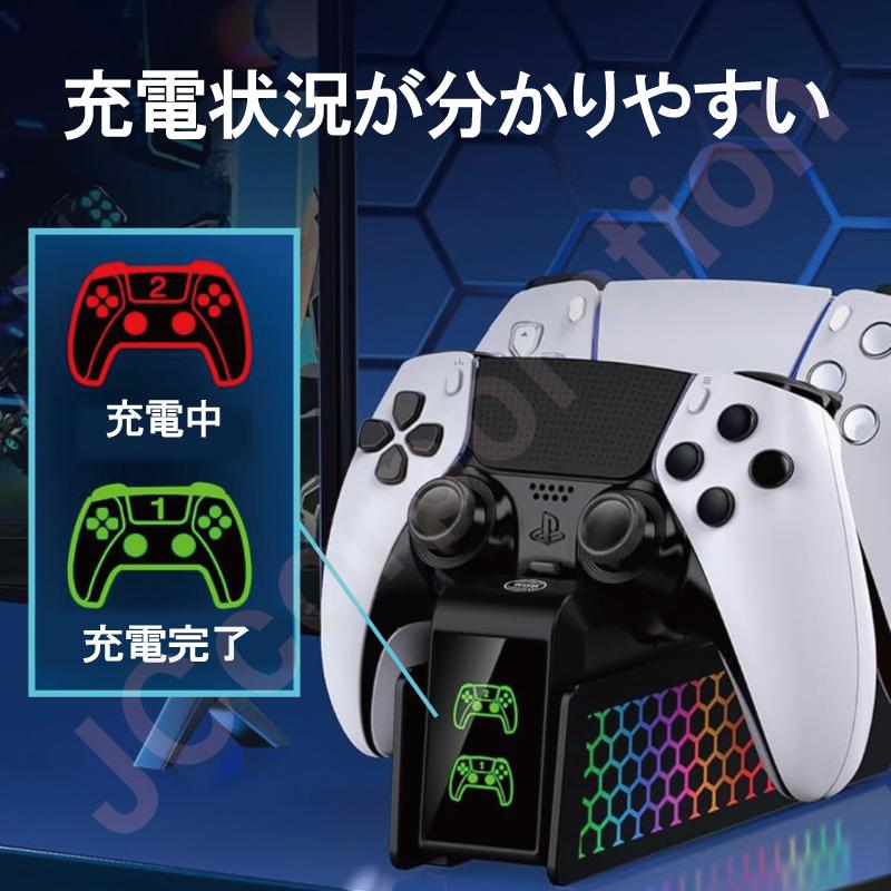 JCコーポレーション PS5 コントローラー対応 充電ステーション 