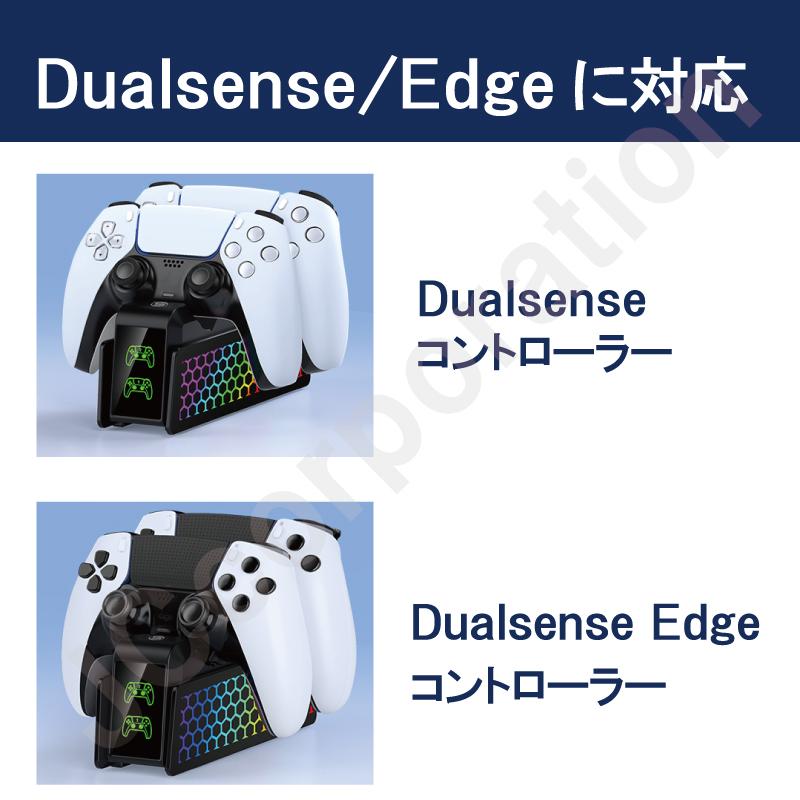 JCコーポレーション PS5 コントローラー対応 充電ステーション