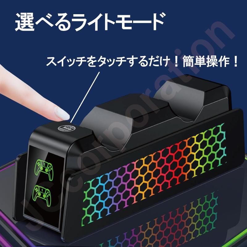 JCコーポレーション PS5 コントローラー対応 充電ステーション