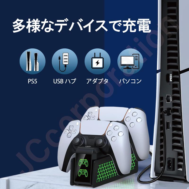 JCコーポレーション PS5 コントローラー対応 充電ステーション 