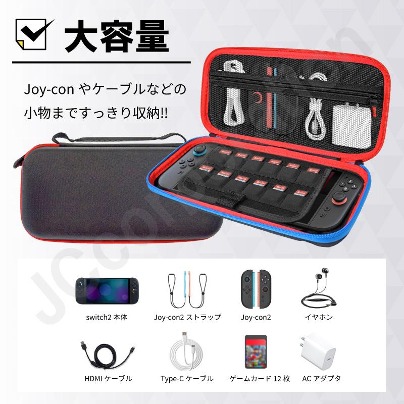 JCコーポレーション 【選べるセット】Nintendo Switch2 対応