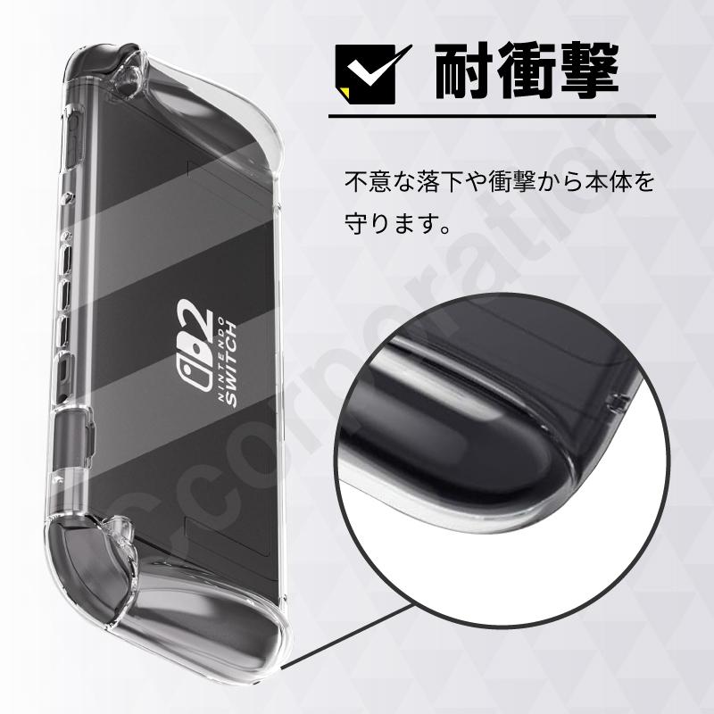 JCコーポレーション 【選べるセット】Nintendo Switch2 対応