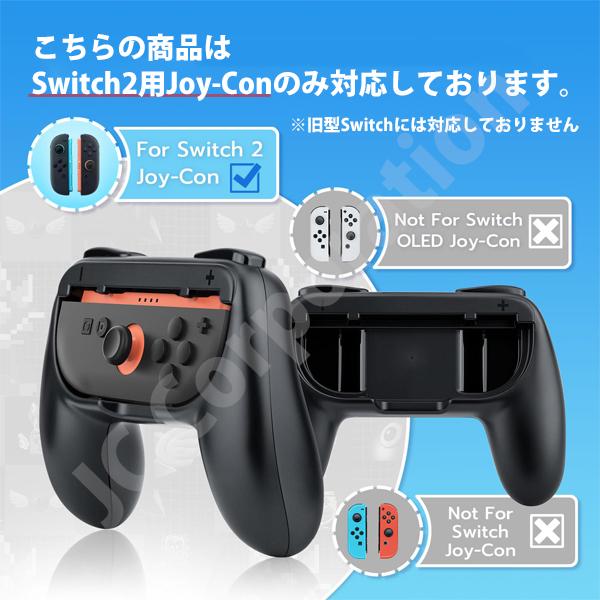 JCコーポレーション Joy-Con対応 グリップアダプタ for Nintendo