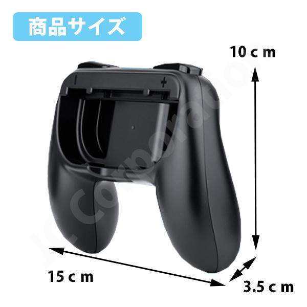 JCコーポレーション Joy-Con対応 グリップアダプタ for Nintendo