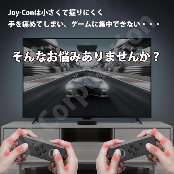 JCコーポレーション Joy-Con対応 グリップアダプタ for Nintendo