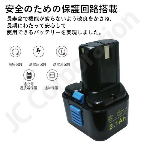 JCコーポレーション 日立工機 9.6V 2.1Ah 互換 バッテリー ニッケル