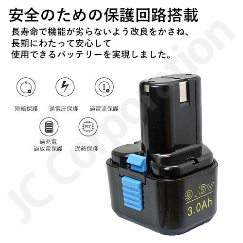 JCコーポレーション 日立工機 9.6V 3.0Ah 互換 バッテリー JCコーポレーション 日立工機 9.6V 3.0Ah 互換 バッテリー