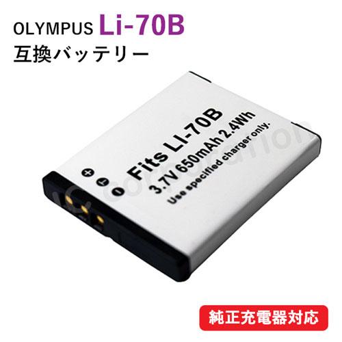 JCコーポレーション オリンパス(OLYMPUS) Li-70B 互換バッテリー JCコーポレーション オリンパス(OLYMPUS) Li-70B 互換バッテリー