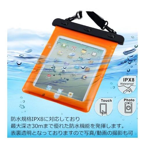 防水ケース 8インチタブレット対応 防水 防雪 防塵 アウトドア I91 I91 Iishop 通販 Yahoo ショッピング