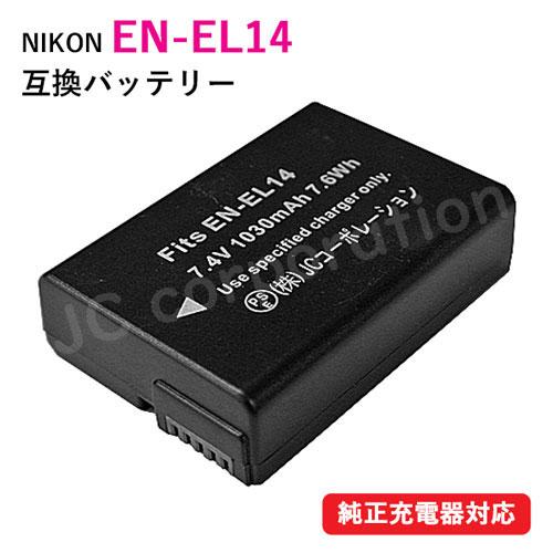 ニコン(NIKON) EN-EL14 / EN-EL14A 互換バッテリー 残量表示可 純正充電器対応 コード 00104（Yahoo!・iishop）