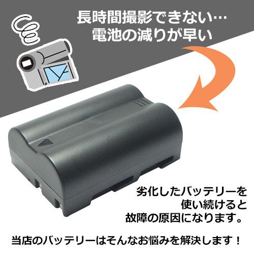 ニコン(NIKON) EN-EL3 / EN-EL3a 互換バッテリー コード 00012｜iishop2｜02