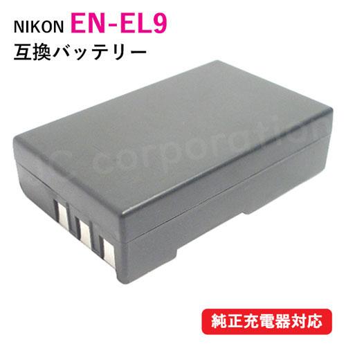 JCコーポレーション ニコン NIKON EN-EL9 EN-EL9a EN-EL9e 互換