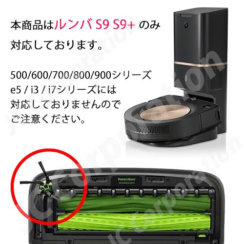 JCコーポレーション コーナーブラシ 3本セット ルンバ掃除機用交換 