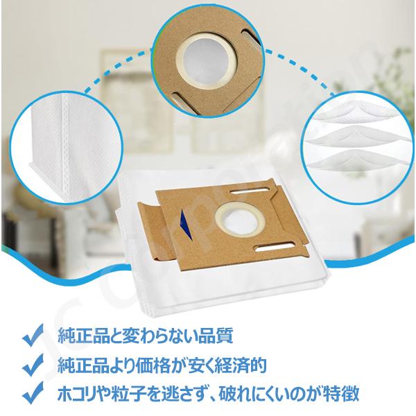 iieco エコバックス ECOVACS 対応 互換品 紙パック 3枚セット DEEBOT