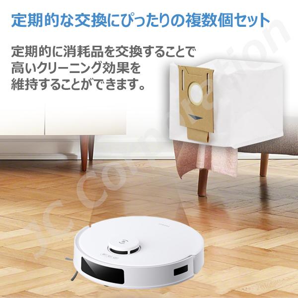 生活家電 ECOVACS DEEBOT T9+ 本体 充電ステーション 消耗品 セット