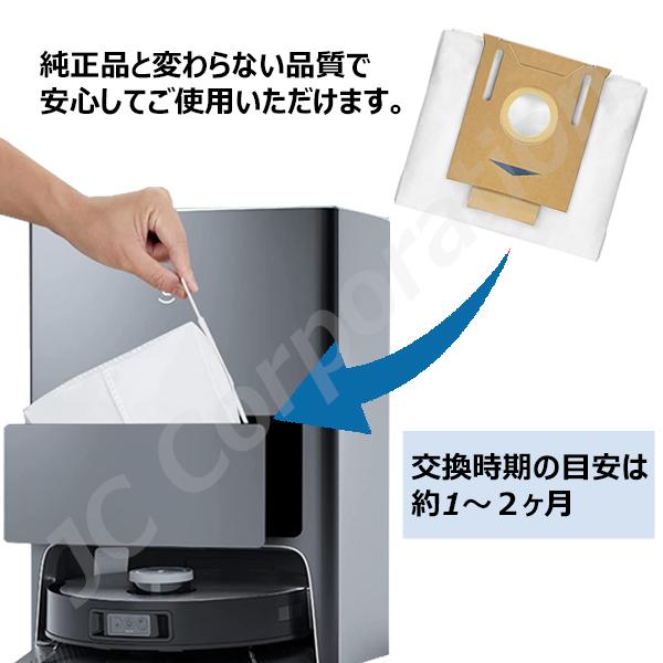 iieco エコバックス ECOVACS 対応 互換品 紙パック 3枚セット DEEBOT