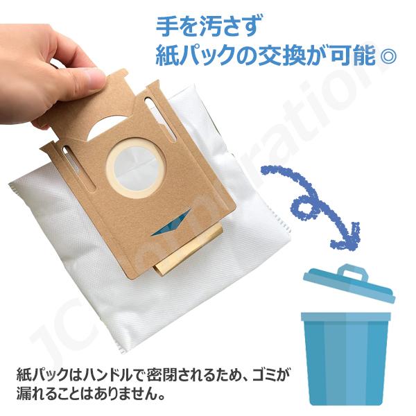 iieco エコバックス ECOVACS 対応 互換品 紙パック 3枚セット DEEBOT