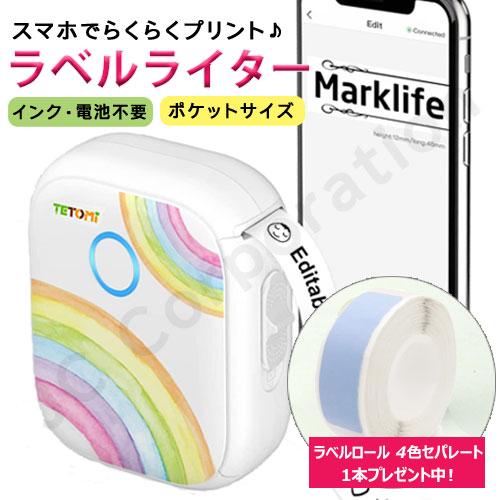 ラベルライター スマホアプリで作成 かんたんプリント 業務用 家庭用 バッテリー内蔵 充電式 コンパクト ラベルプリンター Label P12 Iishop 通販 Yahoo ショッピング