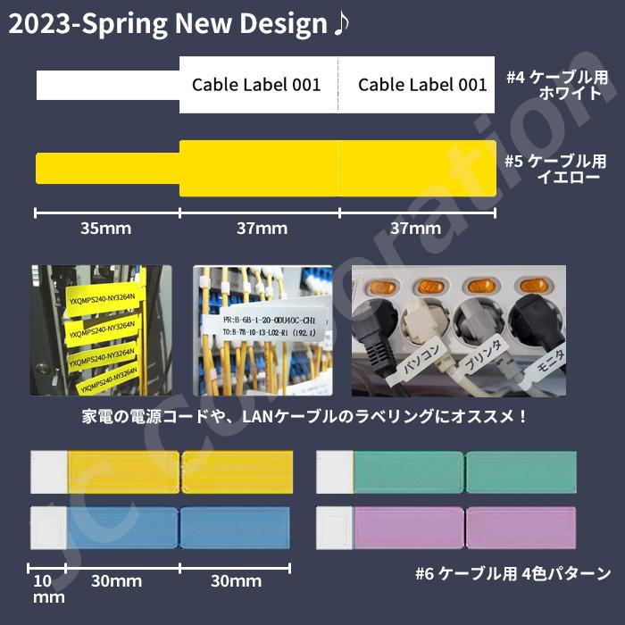 JCコーポレーション ラベルライター P12用 ラベルロール