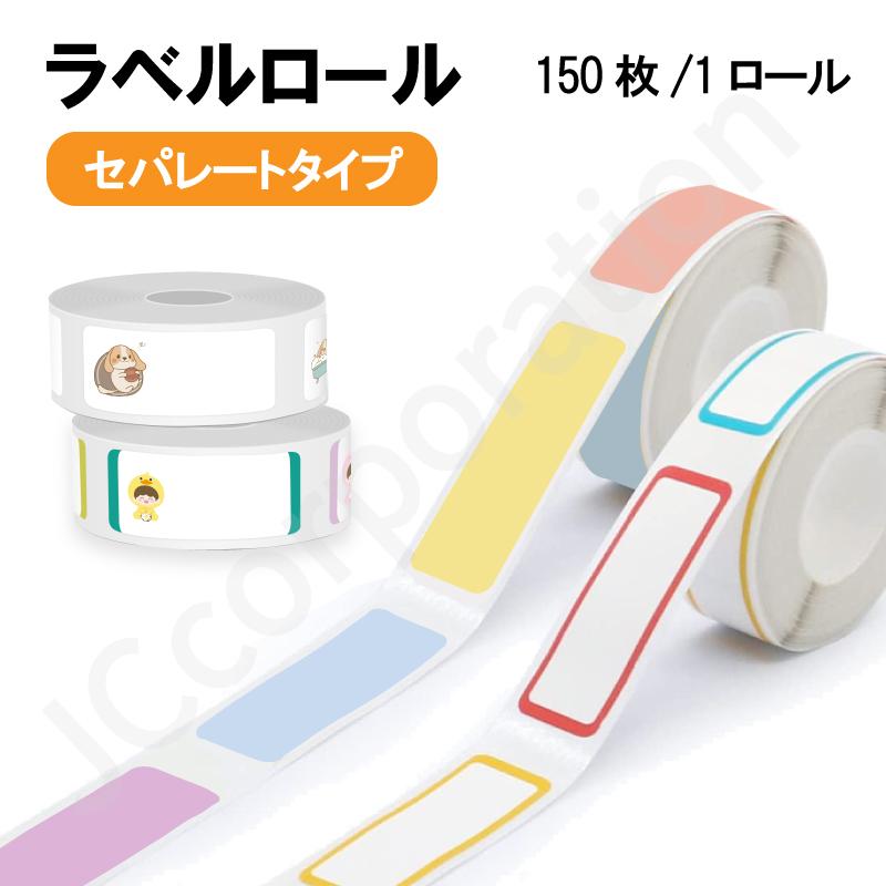 JCコーポレーション TETOMI ラベルライター P12 P50 対応 ラベルロール