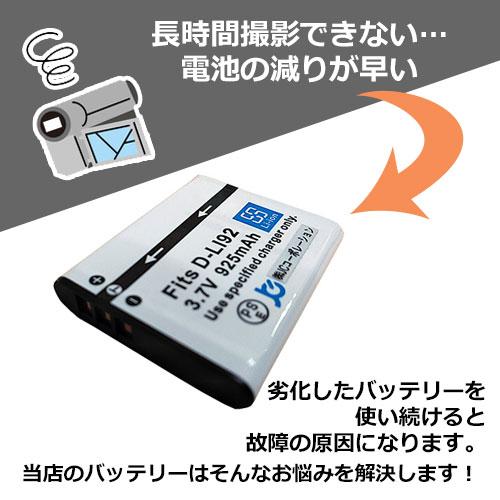 充電器セット ペンタックス(PENTAX) D-LI92 互換バッテリー ＋ 充電器 (USBタイプ) コード 01491-00906｜iishop2｜02