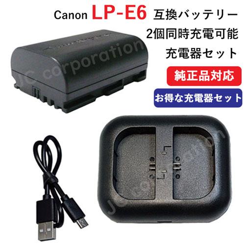 入荷中 USB充電器セット キャノン Canon LP-E6 互換バッテリー 残量