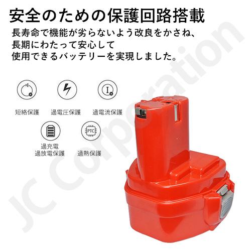 JCコーポレーション makita対応 PA12 対応 互換 バッテリー 12V 1.3Ah