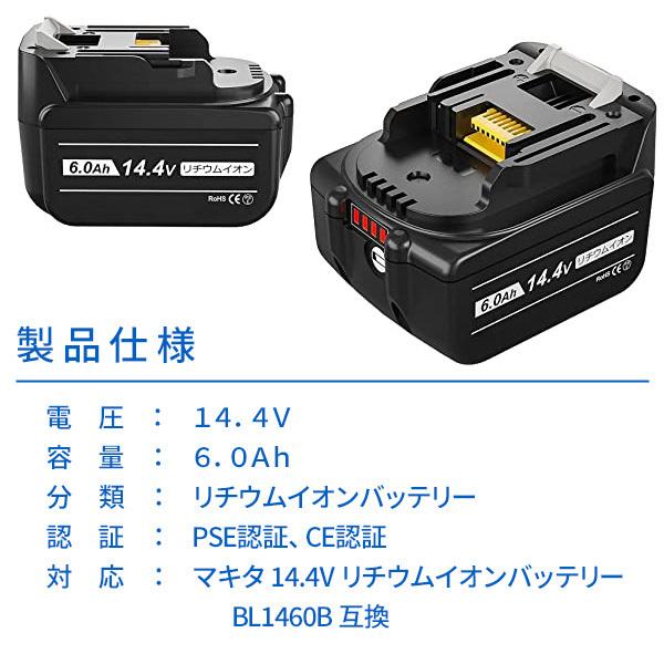 makita対応 BL1460B 対応 互換バッテリー 14.4v 6.0Ah バッテリー 2個セット残量表示 自己診断機能 BL1430 BL1440 BL1450 電動工具用  コード 07295-x2｜iishop2｜06