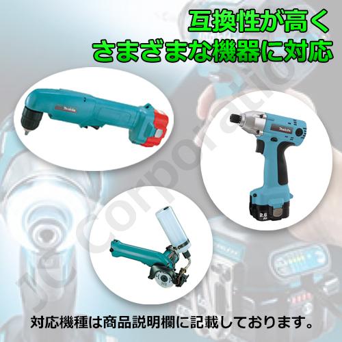 JCコーポレーション makita対応 9100 9120 対応 互換 バッテリー