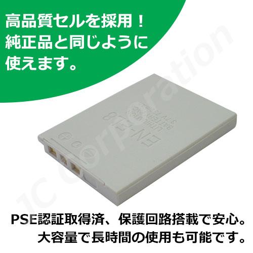 JCコーポレーション 2個セット ニコン NIKON EN-EL8 互換バッテリー