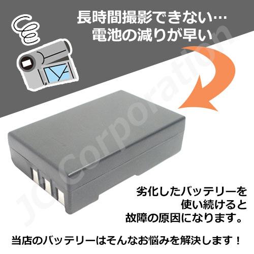 JCコーポレーション 2個セット ニコン NIKON EN-EL9 EN-EL9a EN-EL9e 
