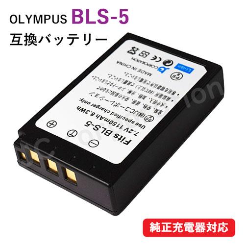 JCコーポレーション オリンパス OLYMPUS BLS-5 対応バッテリー
