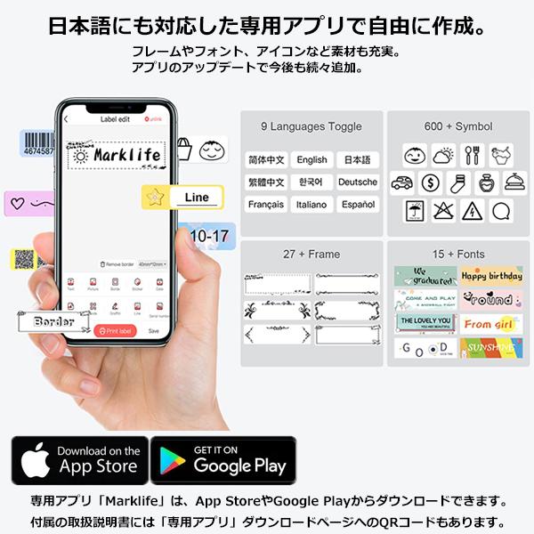 ラベルライター＋シール3種セット スマホアプリで作成 かんたんプリント 業務用 家庭用 バッテリー内蔵 充電式 コンパクト  A-9 A-12 code:07431-07912-07493｜iishop2｜08