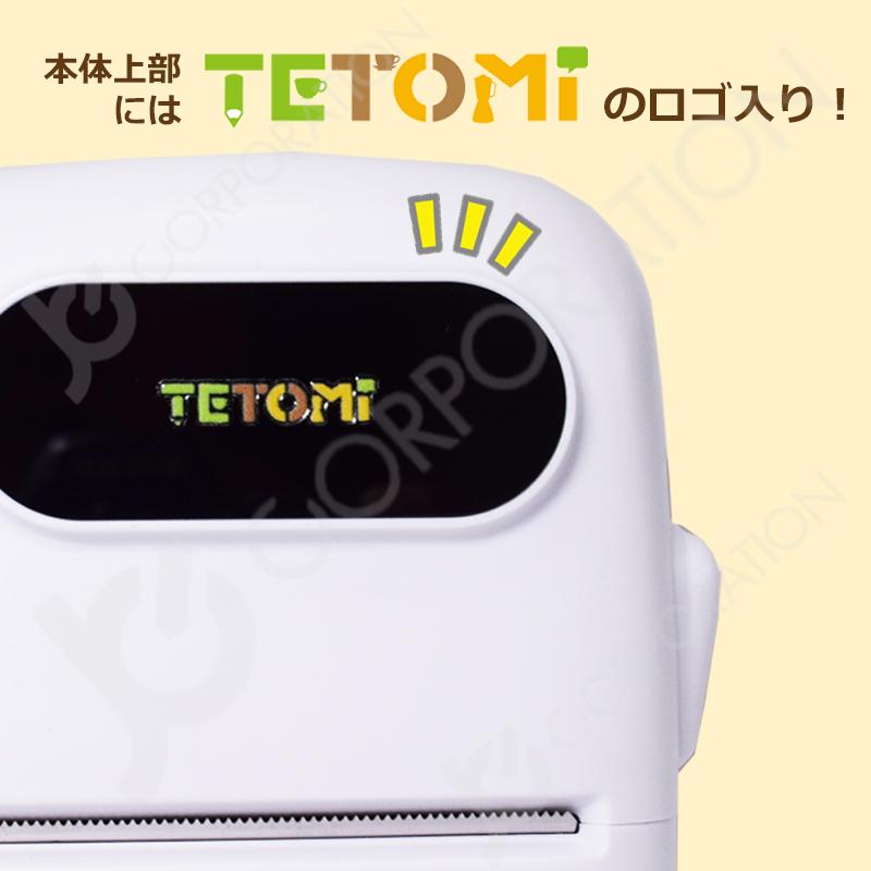 JCコーポレーション ラベルシール1本プレゼント TETOMI ラベル