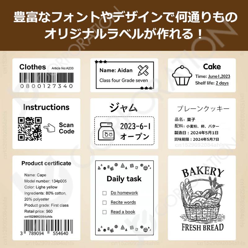 JCコーポレーション ラベルシール1本プレゼント TETOMI ラベル