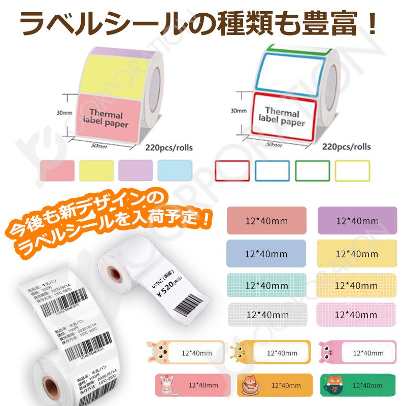 JCコーポレーション ラベルシール1本プレゼント TETOMI ラベル