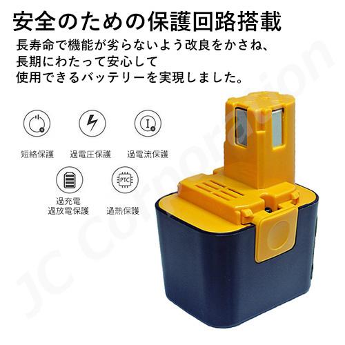 JCコーポレーション パナソニック 7.2V 2.0Ah 互換 バッテリー ニカド