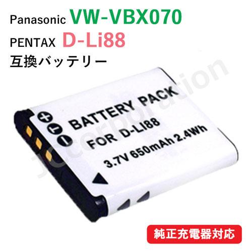 パナソニック(Panasonic) VW-VBX070 / ペンタックス(PENTAX) D-LI88 互換バッテリー 01552-PA（Yahoo!・iishop）