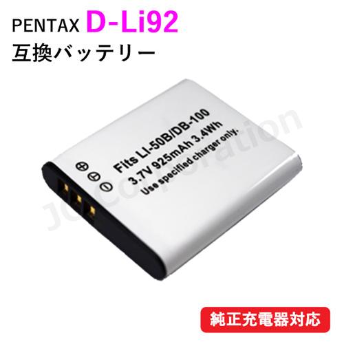 JCコーポレーション ペンタックス PENTAX D-LI92 / オリンパス OLYMPUS