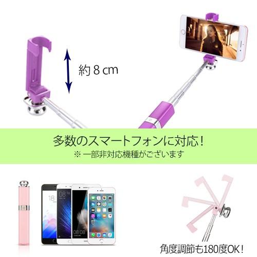 コスメ風 自撮り棒 有線接続モデル 収納時はコンパクト セルカ棒 Iphone Android 対応 Model S1wp Photo S1wp Iishop 通販 Yahoo ショッピング