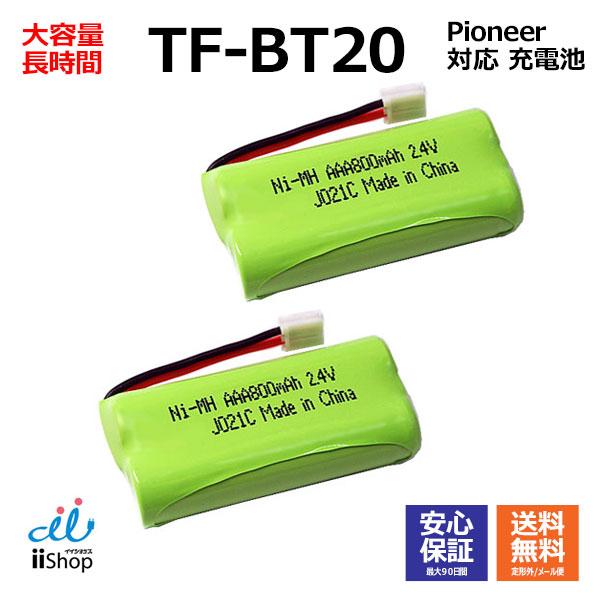 2個セット パイオニア Pioneer コードレス子機用充電池 Tf Bt Bt 22 Bk T410 Nec Sp N2 対応互換電池 J021c Pio Tf Bt 2set Iishop 通販 Yahoo ショッピング