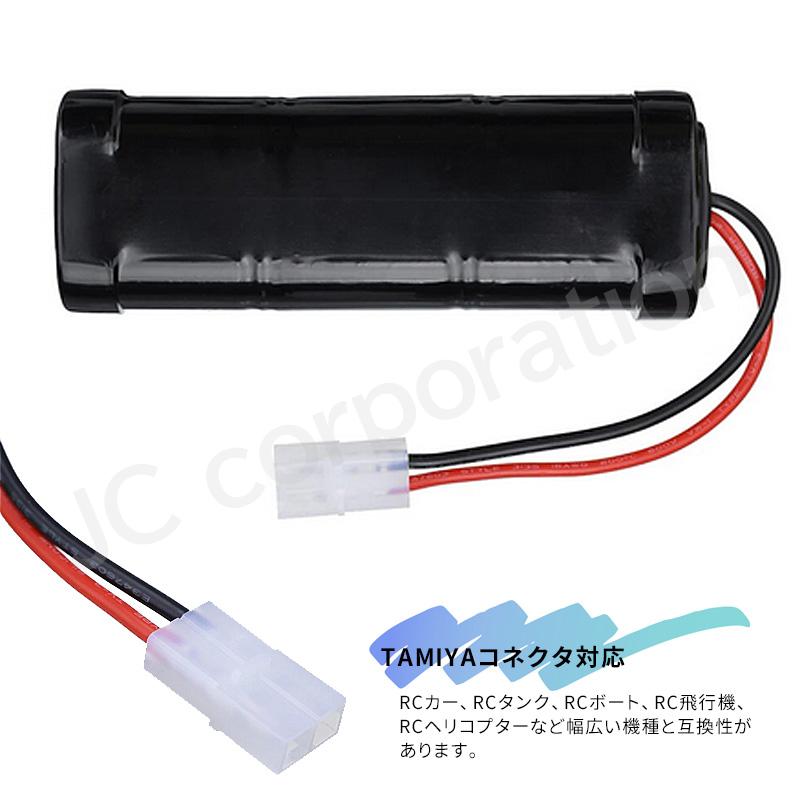 2個セット RCカー RC72 互換バッテリー7.2V 2200mAh ラジコン用