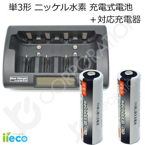 単3電池で気軽に使える、実力派ズーム機。 iieco 充電池 単3形 充電式電池 2本 約1000回充電 + 充電器 RM-39