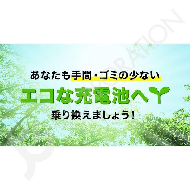 iieco 単3 充電式電池 4本セット 充電回数約500回 ＋ 充電器  単1 単2 単3 単4 6P形 対応　RM-39 エネループ eneloop 等にも対応 code:05208x4-05291｜iishop2｜04