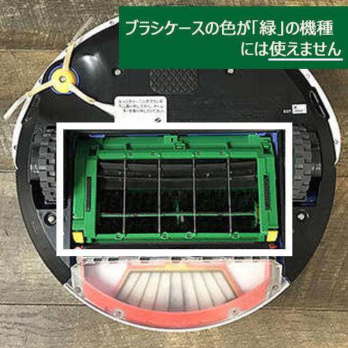 JCコーポレーション ルンバ 600/700シリーズ対応 メインブラシ JCコーポレーション ルンバ 600/700シリーズ対応 メインブラシ