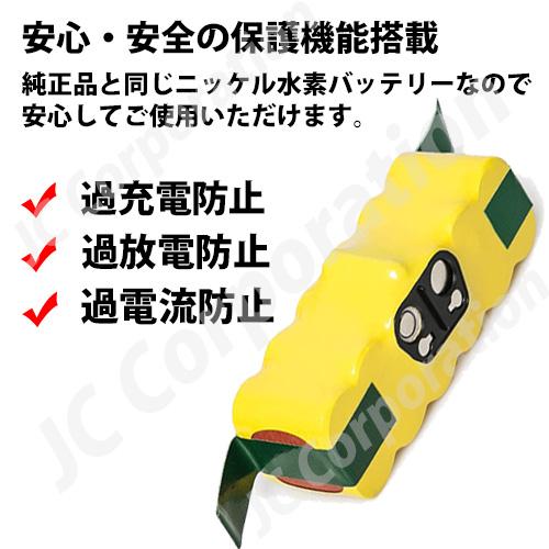 お値下げ‼️① Roomba700 ②交換用アクセサリーセット③交換バッテリー ルンバ 500 600 700 800 900 シリーズ対応 互換バッテリー 14.4V