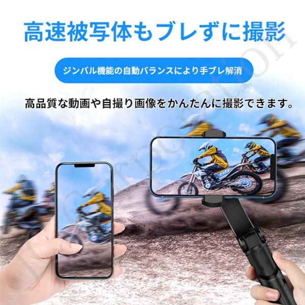 シャッターリモコン付き ジンバル 1軸スタビライザー 三脚 iphone